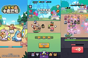 Kapipara Lên Đường